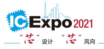 海南省電機驅動芯片企業必看！11月上海年度盛會，等您來打卡