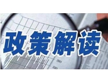 昭通市工信部等十五部門聯合印發《“十四五”機器人產業發展規劃》