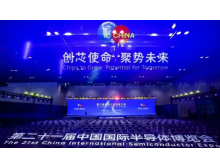 IC China 2025：破局全球變局，共筑中國“芯”未來